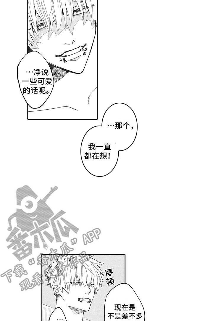 第20章：番外：神情
