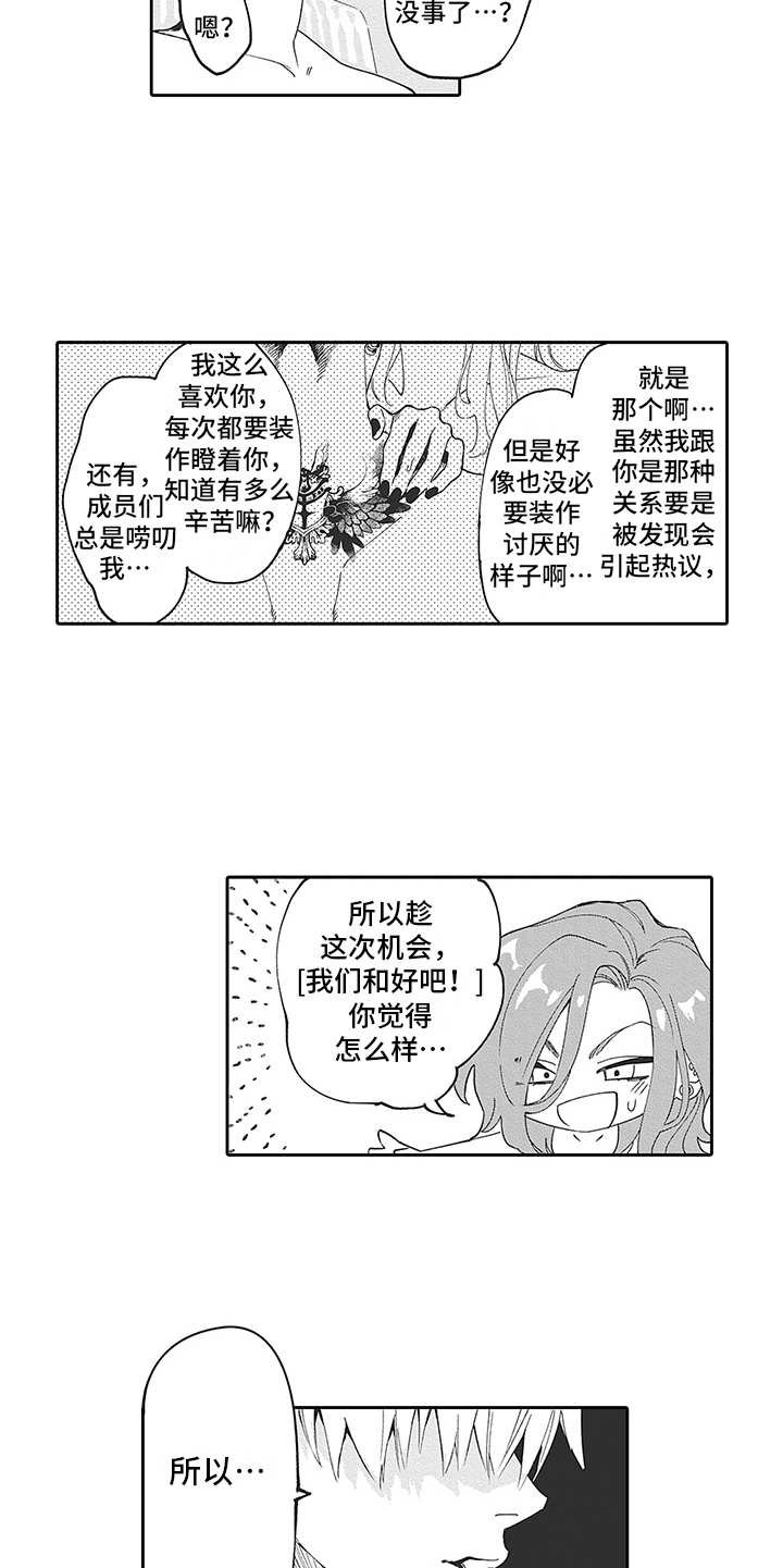 第20章：番外：神情