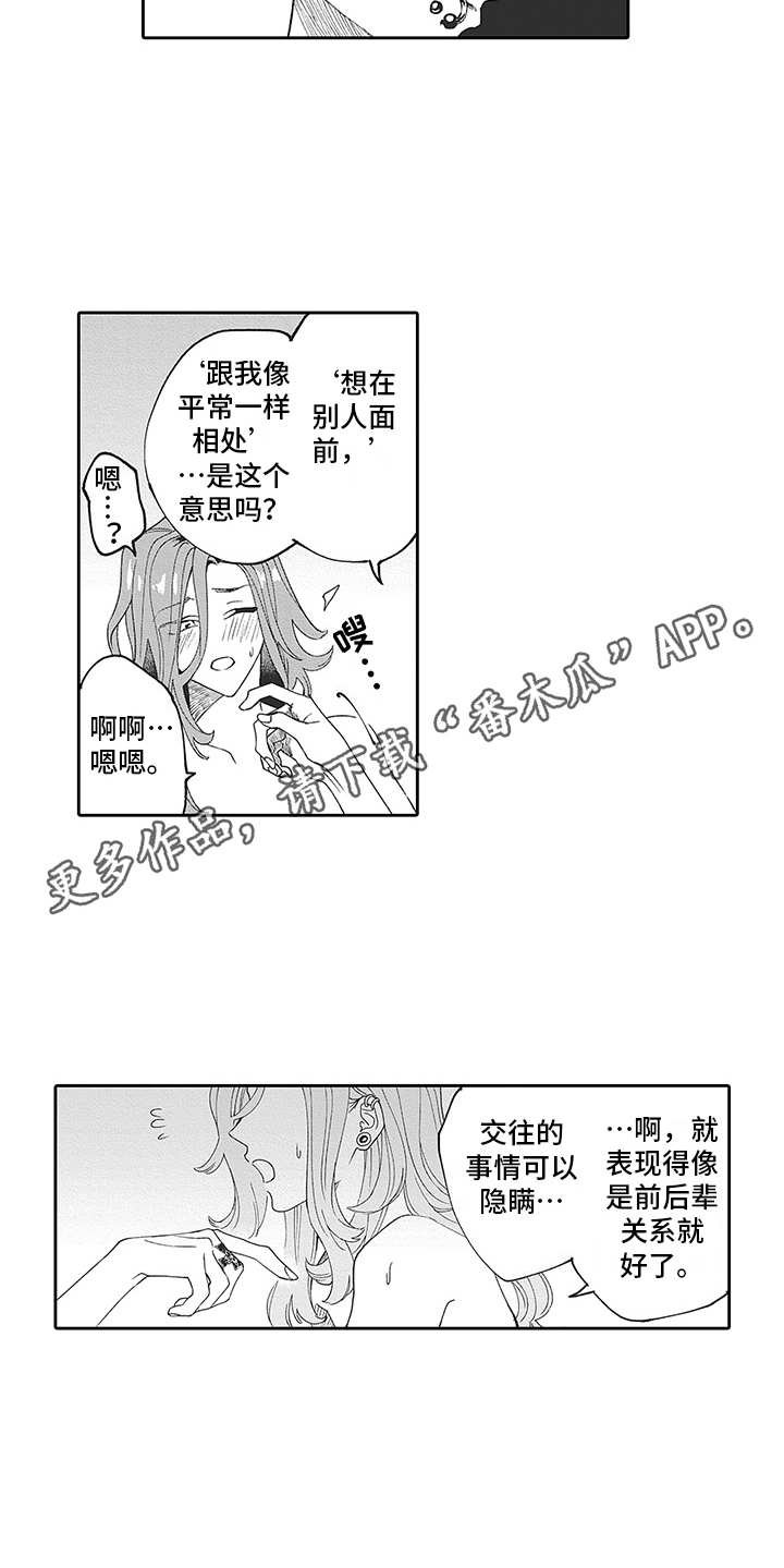 第20章：番外：神情
