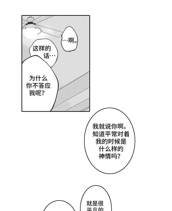 第20章：番外：神情