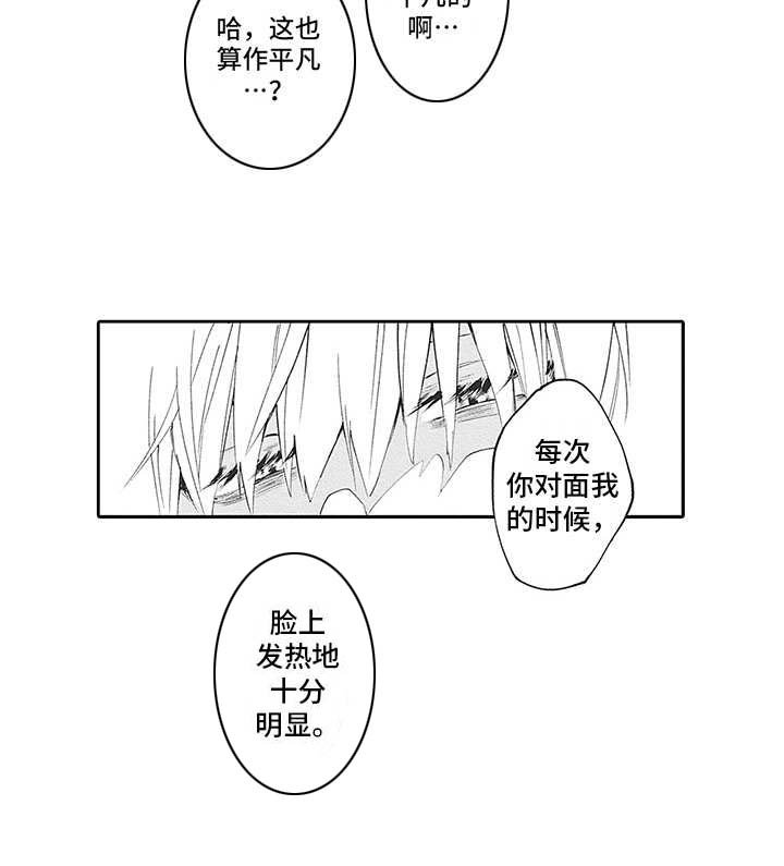 第20章：番外：神情