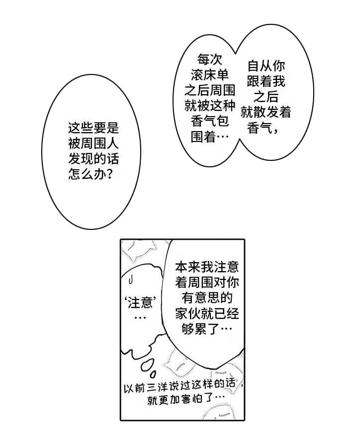 第20章：番外：神情