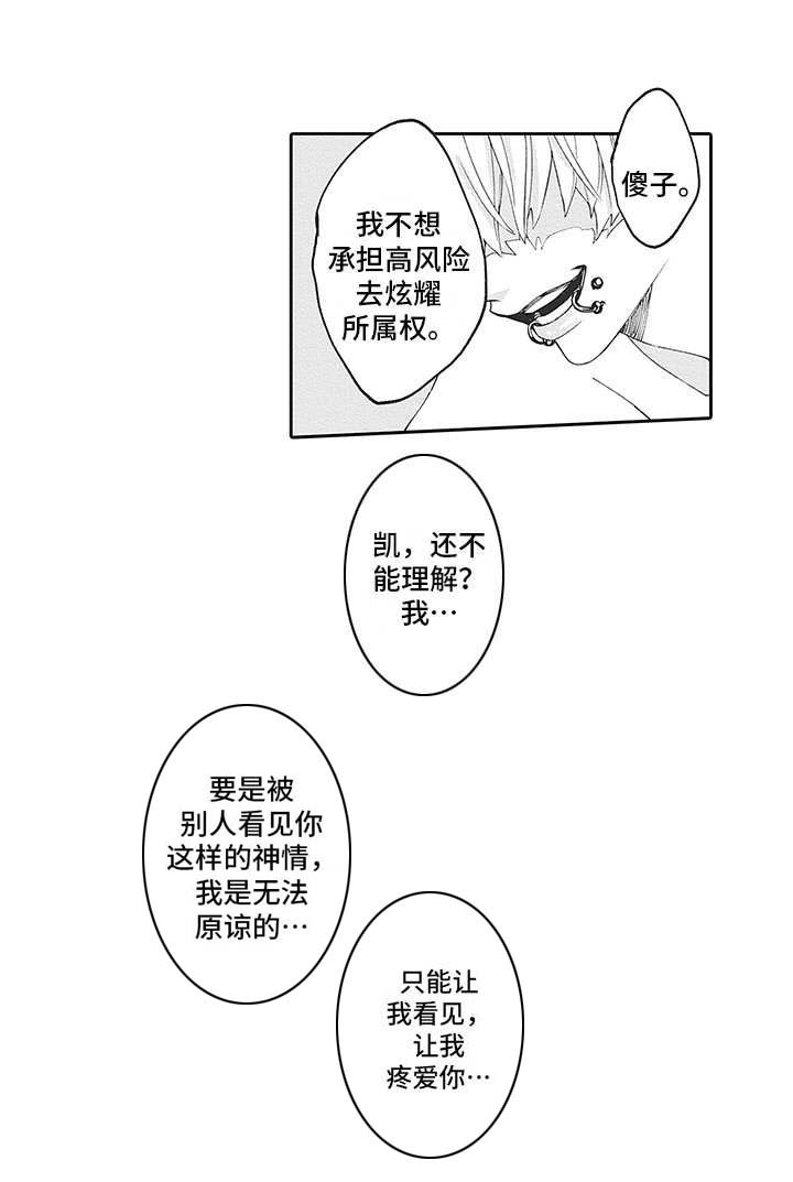 第20章：番外：神情