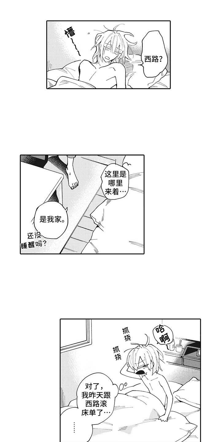 第3章：和往常一样