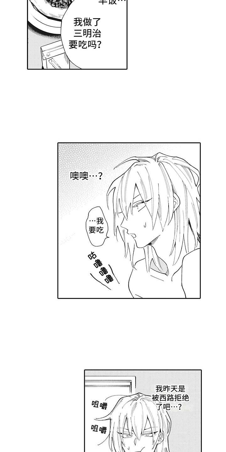 第3章：和往常一样