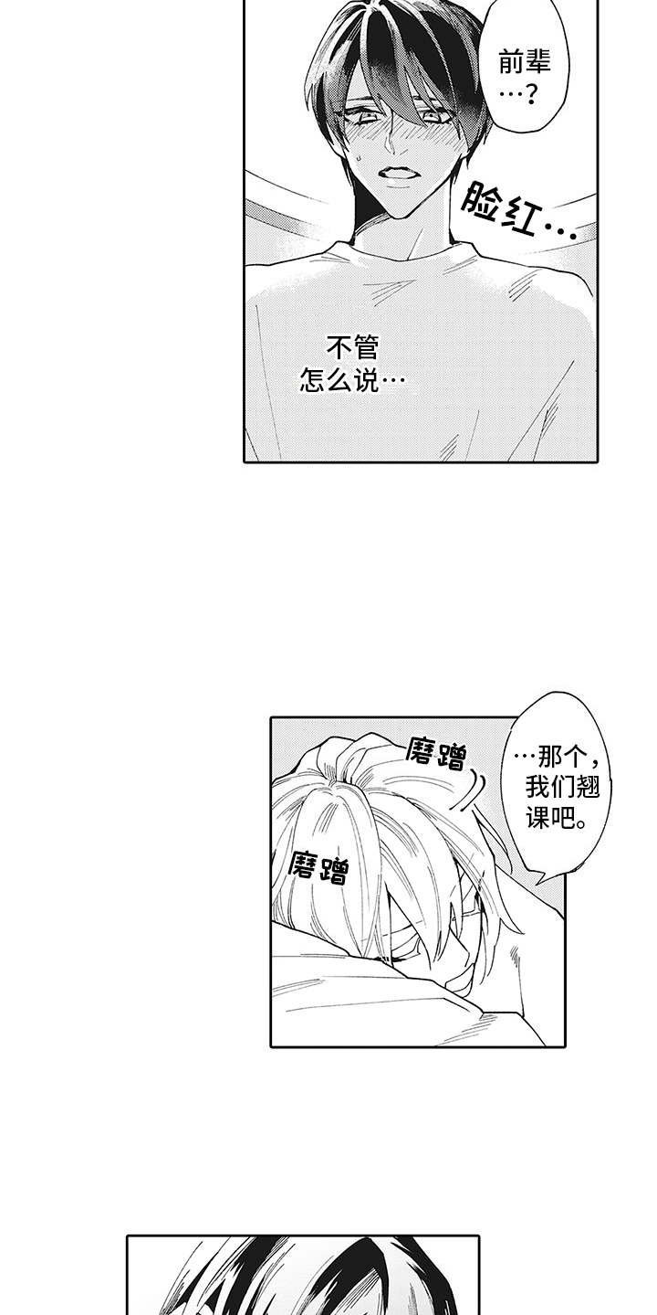 第3章：和往常一样