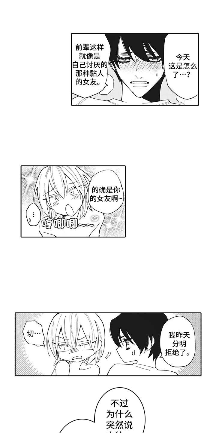 第3章：和往常一样