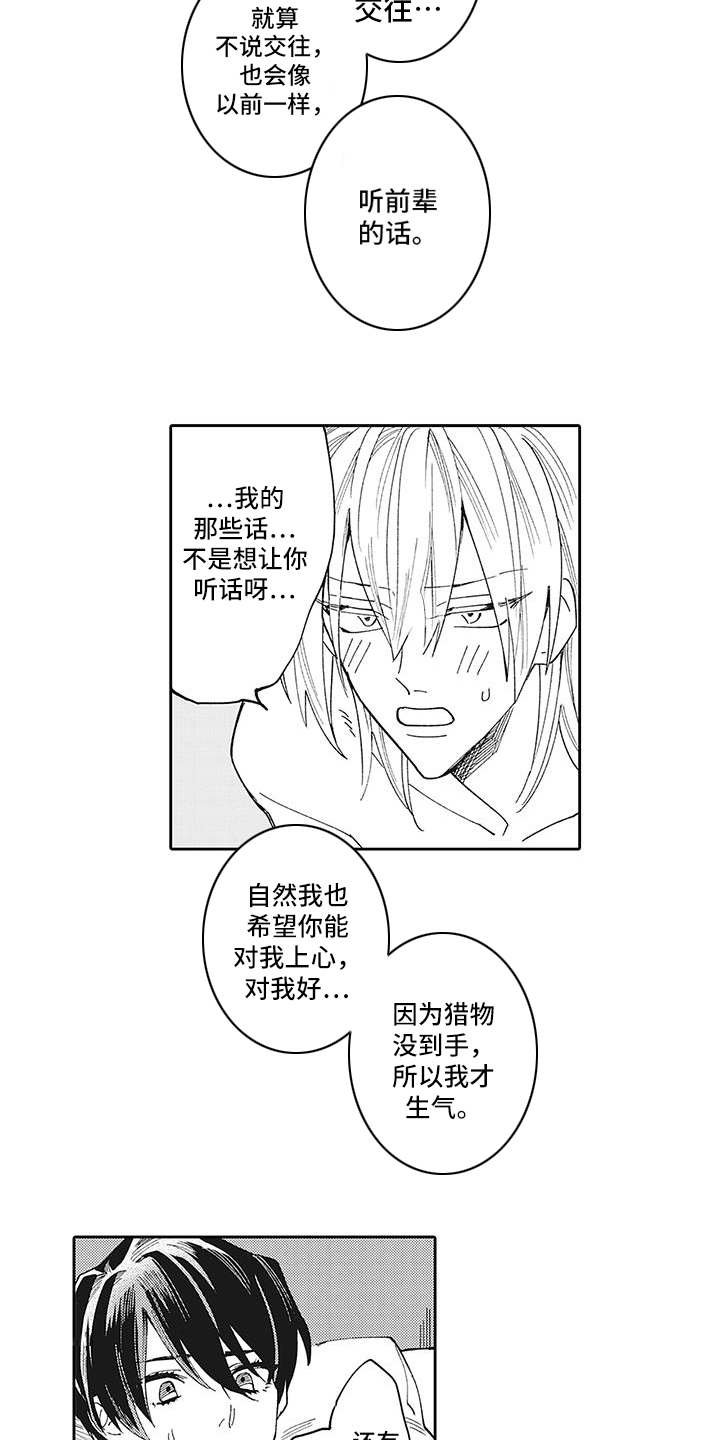 第3章：和往常一样