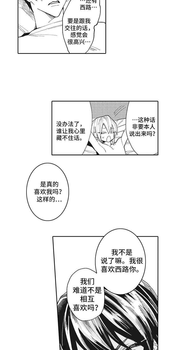 第3章：和往常一样