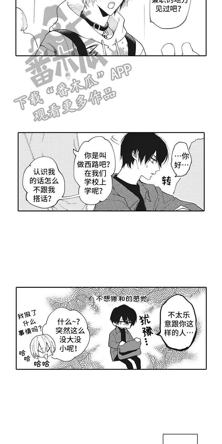 第5章：搭话