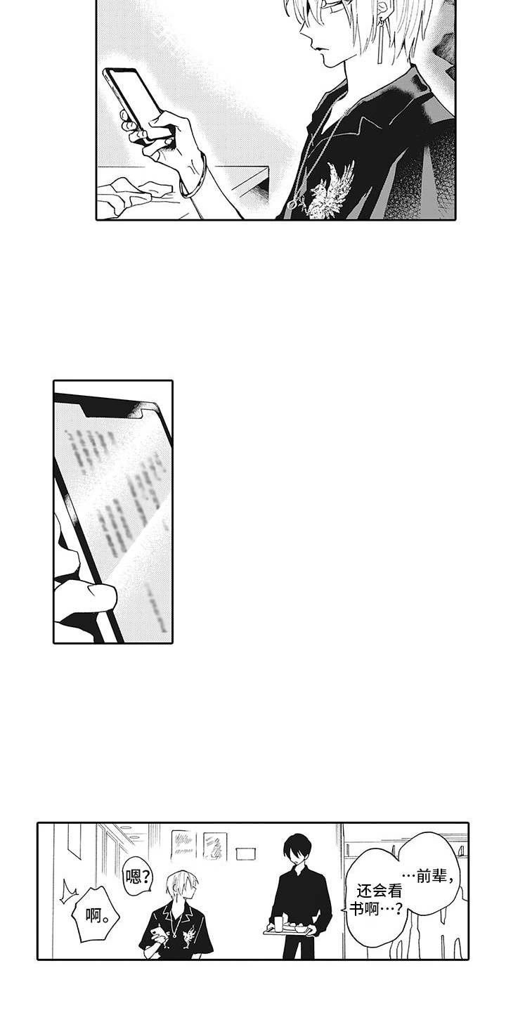 第5章：搭话