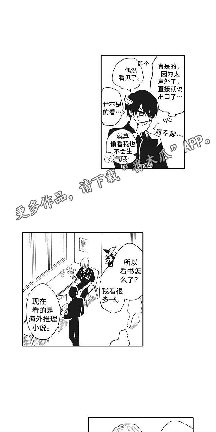 第5章：搭话