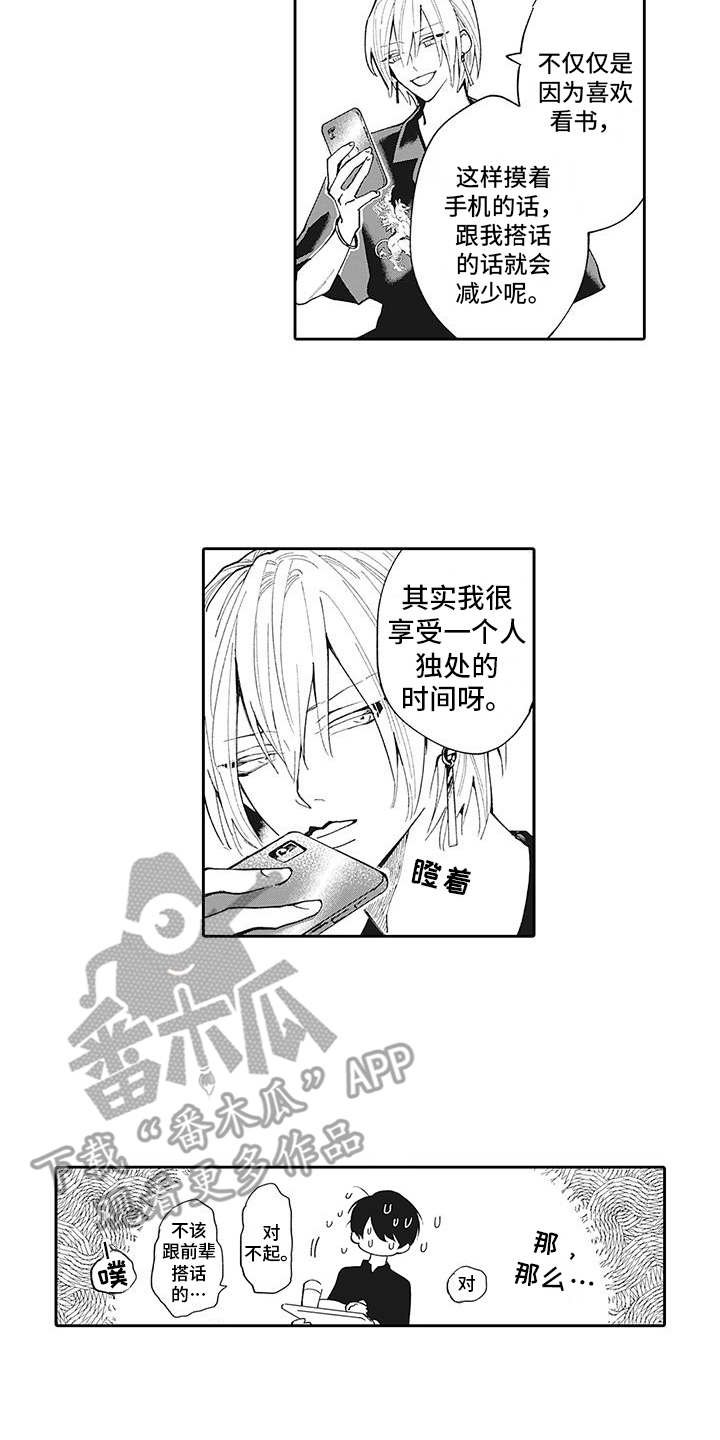 第5章：搭话