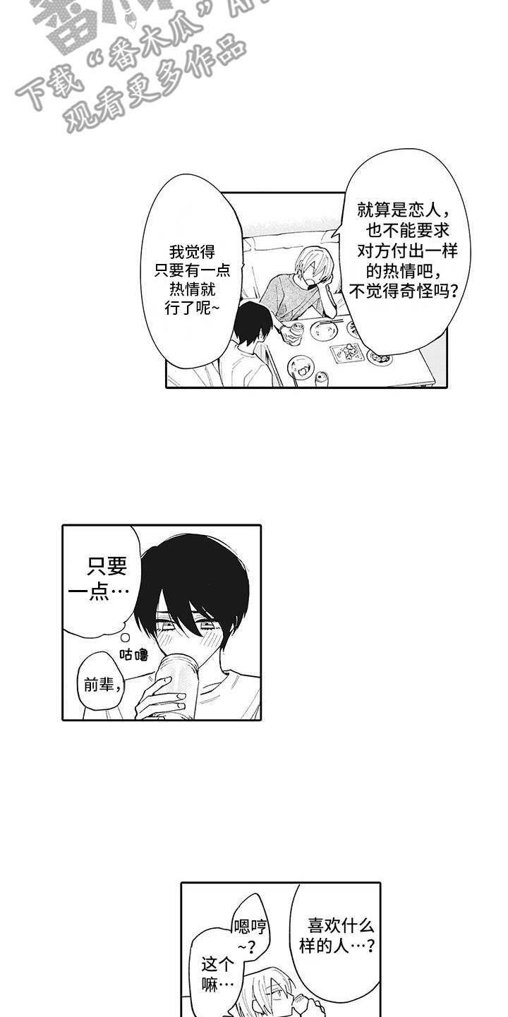 第5章：搭话