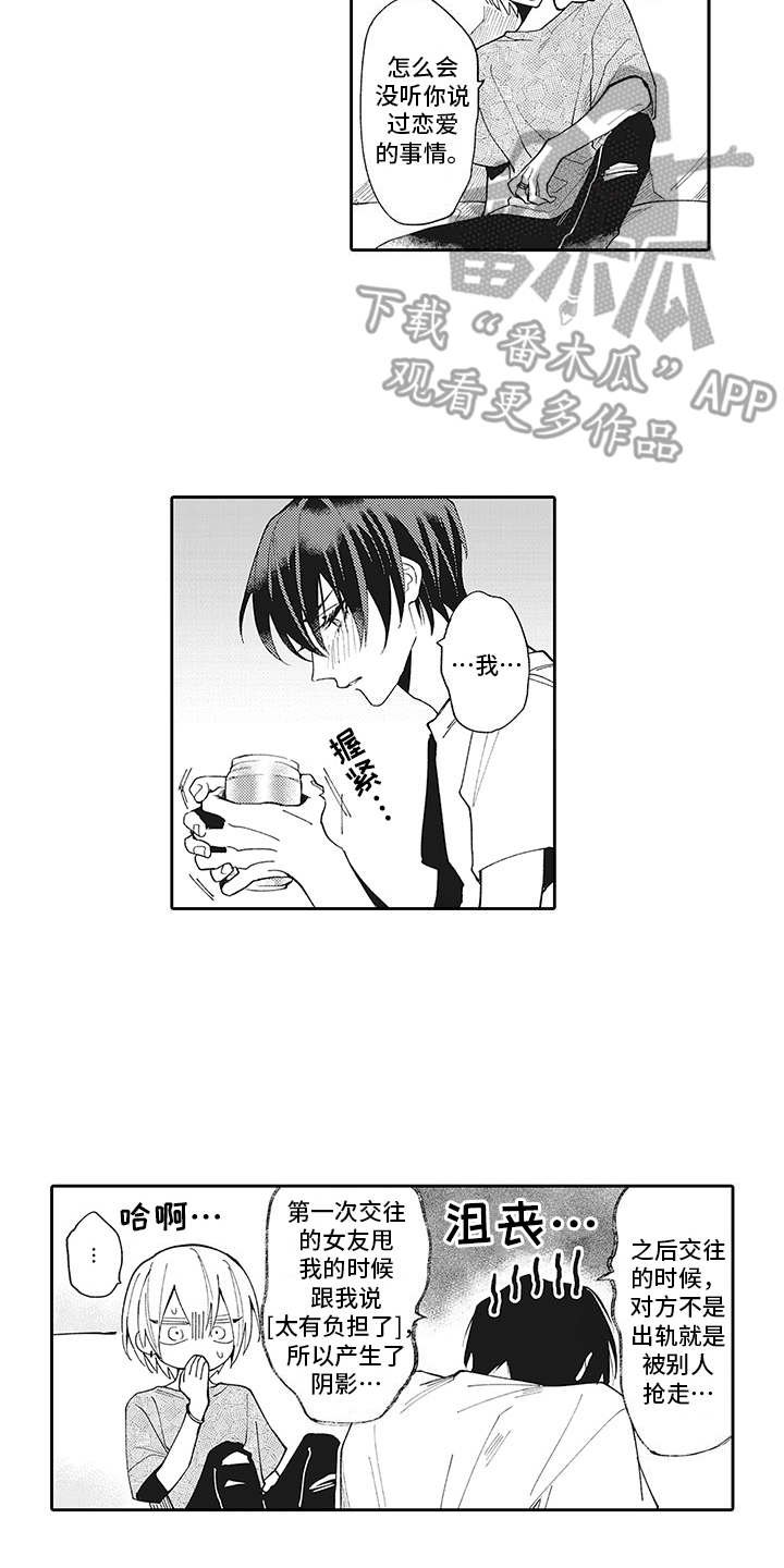 第6章：安慰