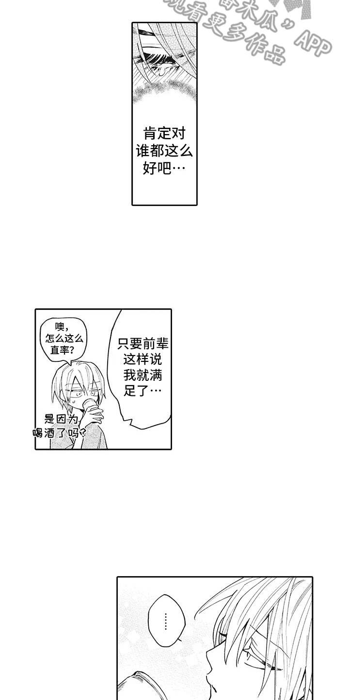 第6章：安慰
