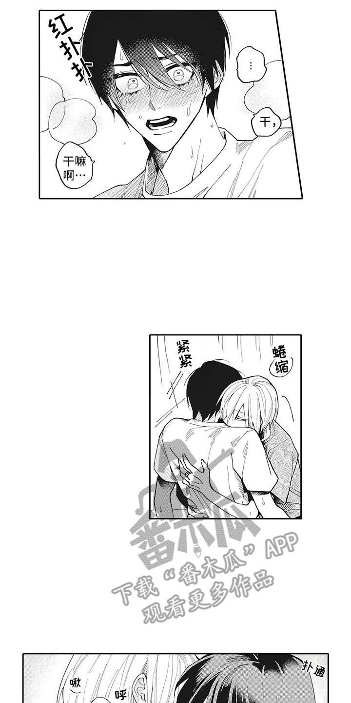 第6章：安慰