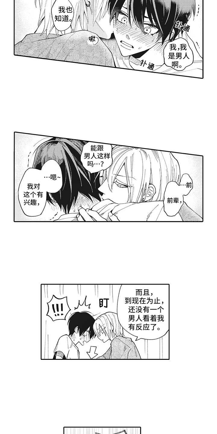 第6章：安慰