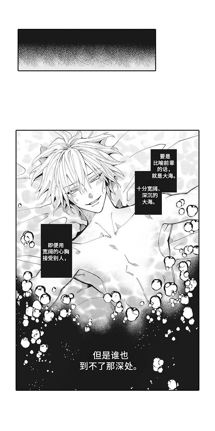 第7章：保持距离
