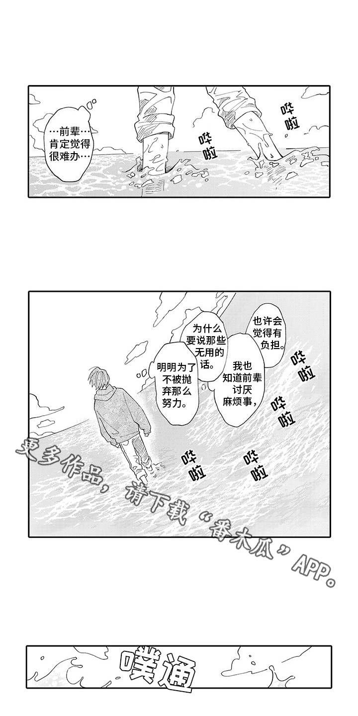 第7章：保持距离