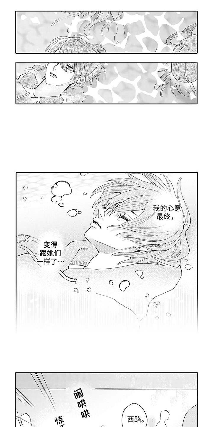 第7章：保持距离