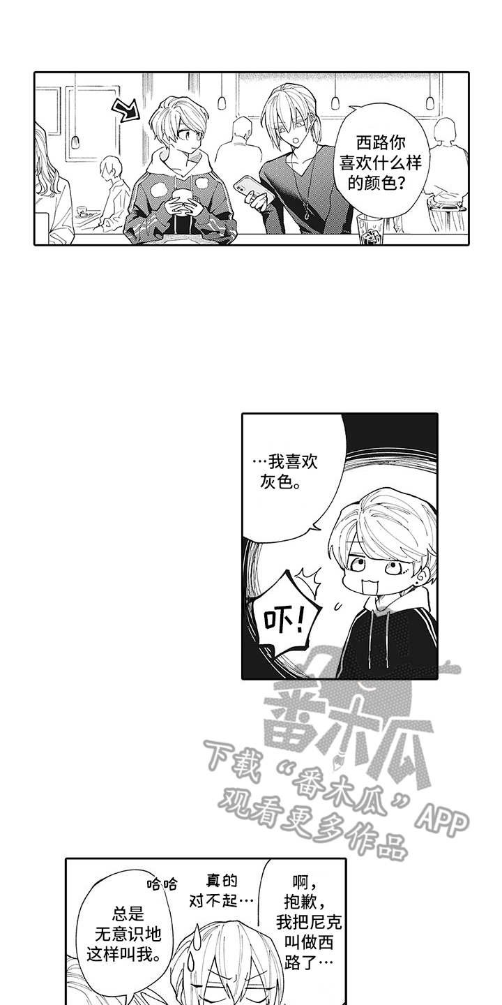 第7章：保持距离