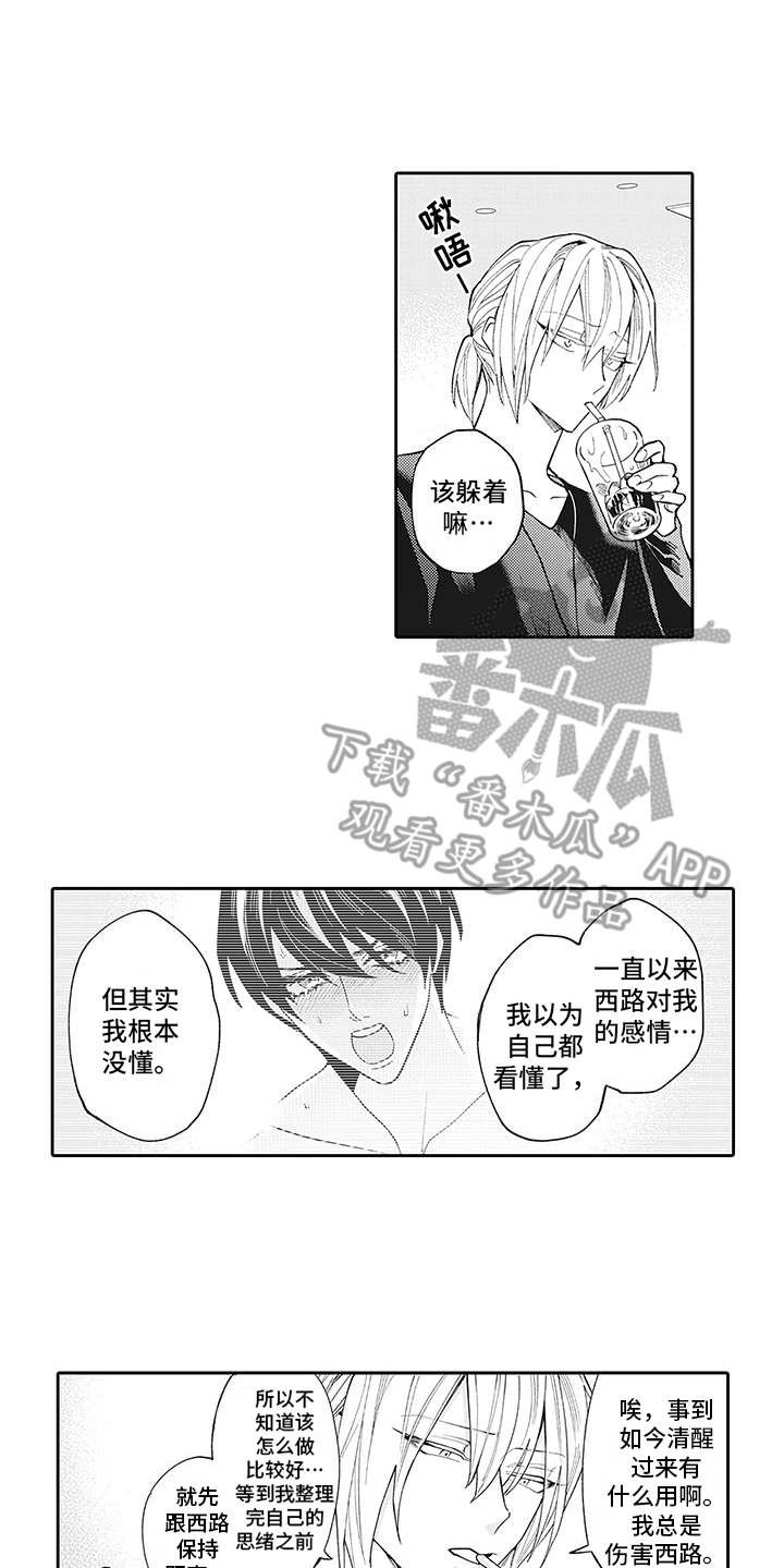 第7章：保持距离