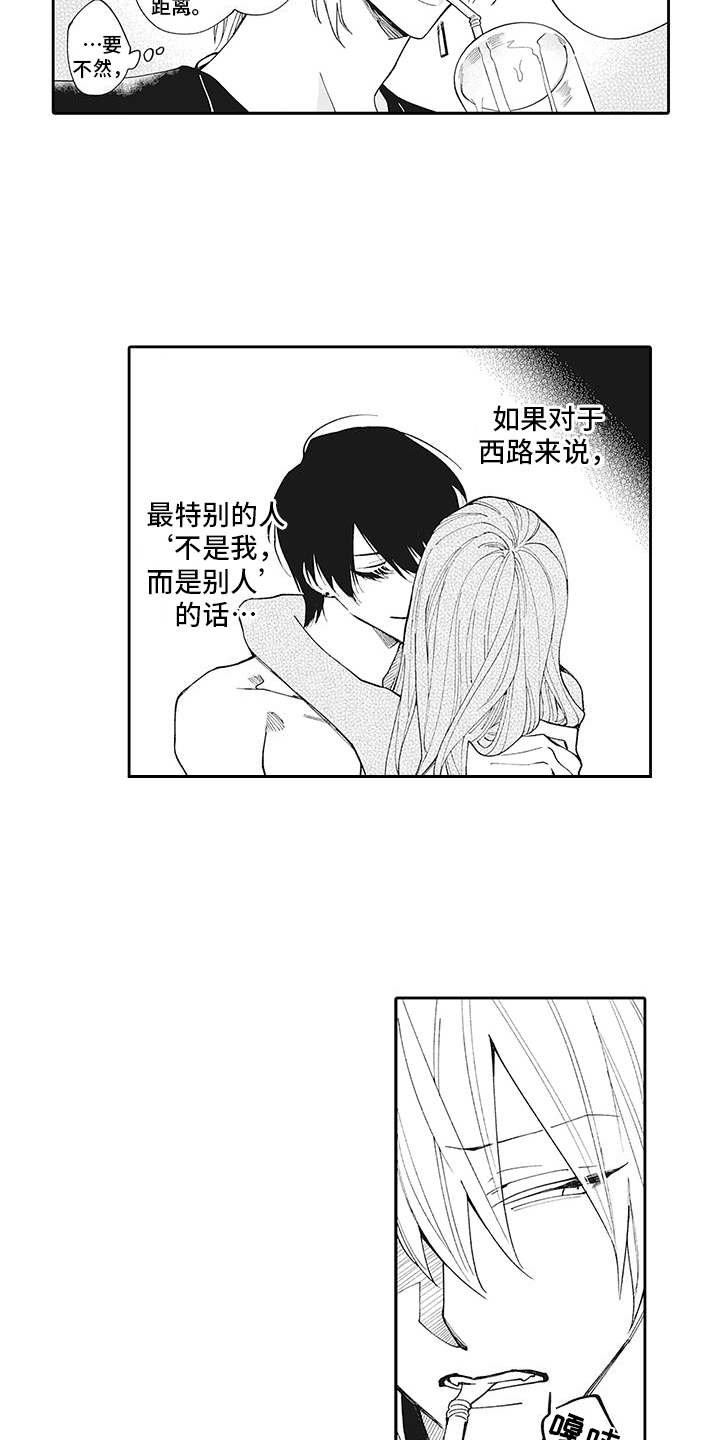 第7章：保持距离