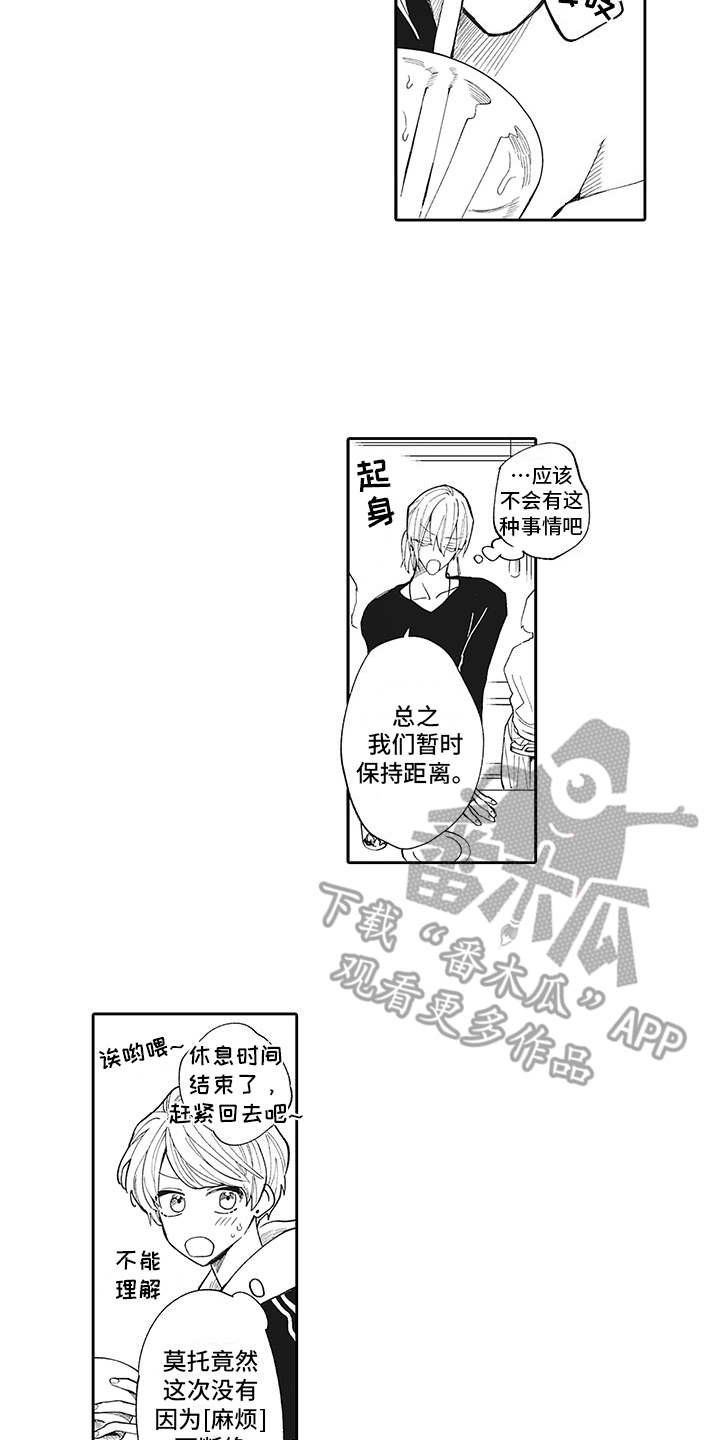 第7章：保持距离