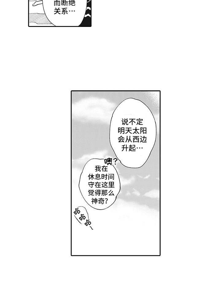 第7章：保持距离