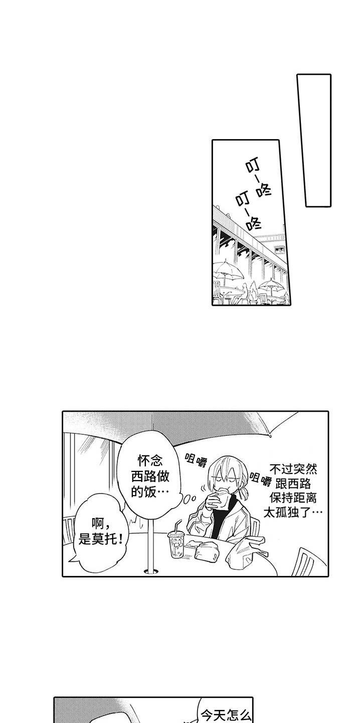 第8章：很在意