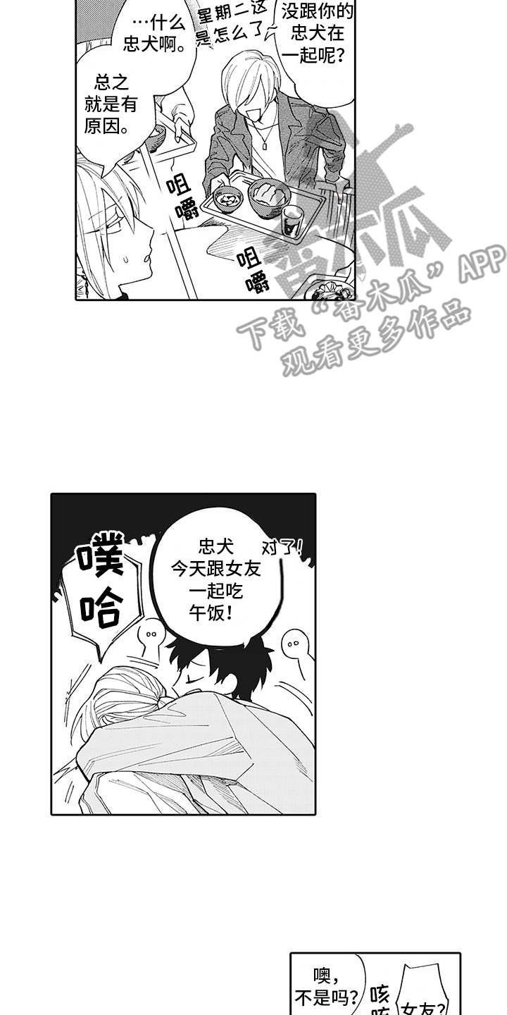 第8章：很在意