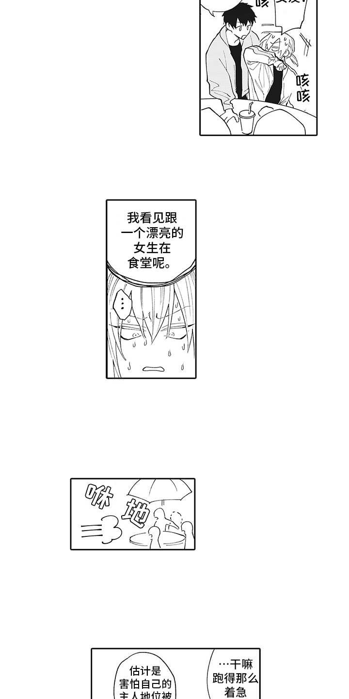 第8章：很在意