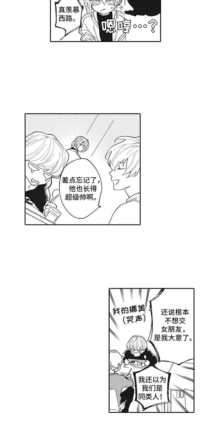 第8章：很在意