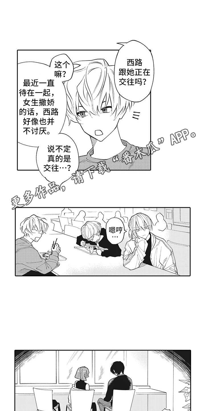 第8章：很在意