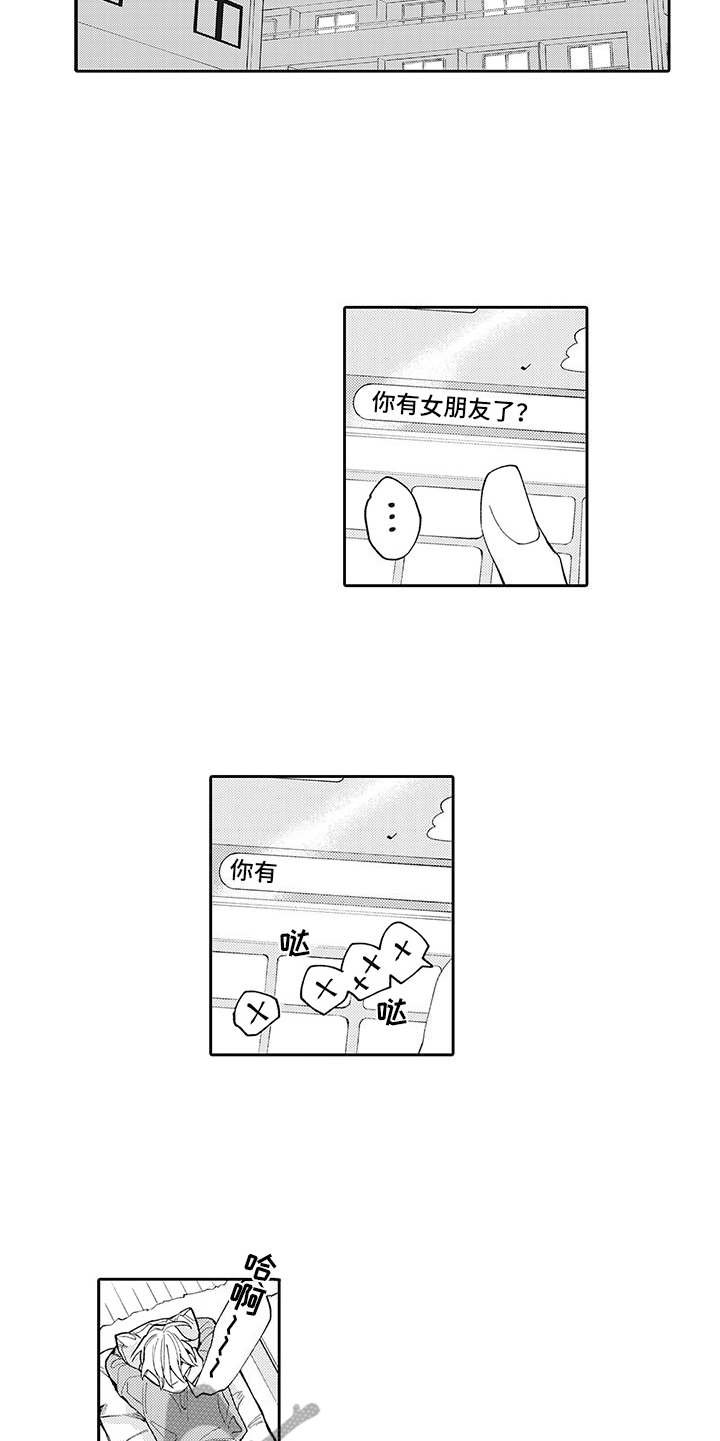 第8章：很在意