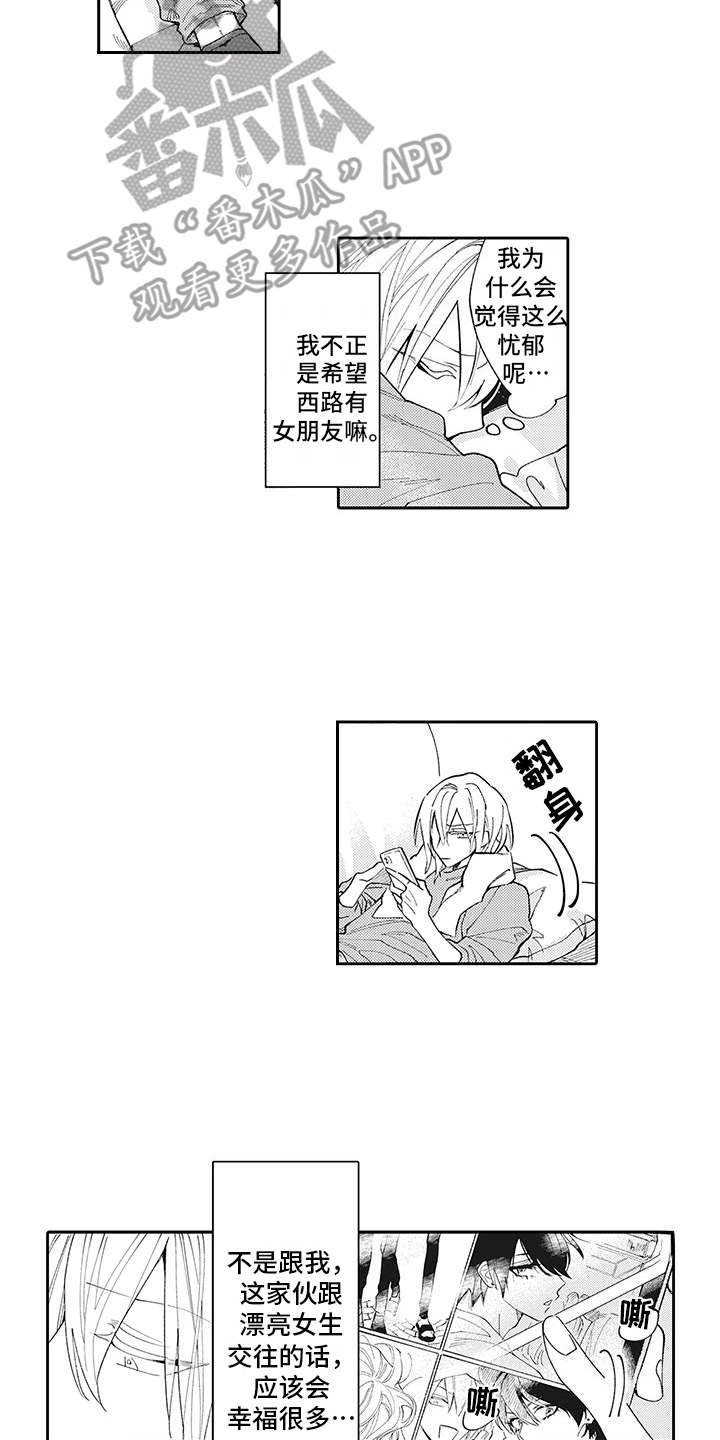 第8章：很在意