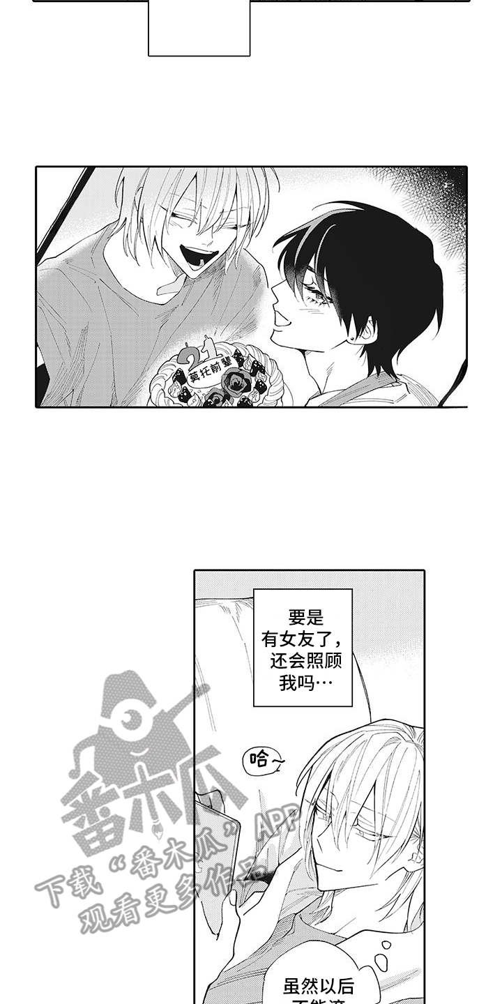 第8章：很在意