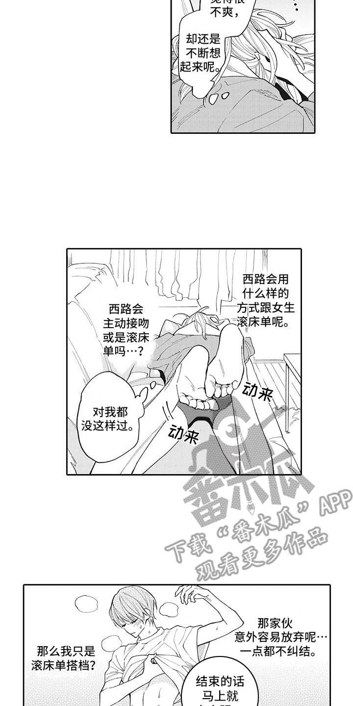 第8章：很在意