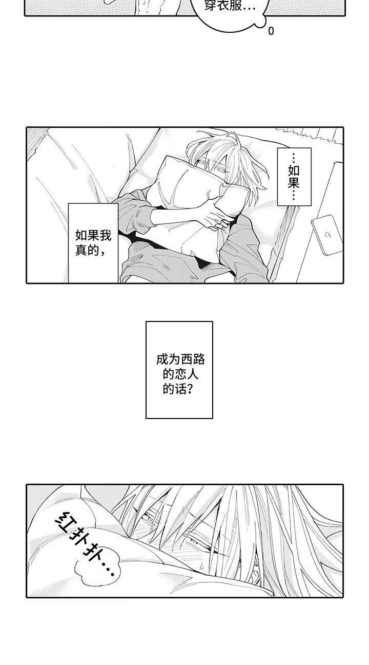 第8章：很在意