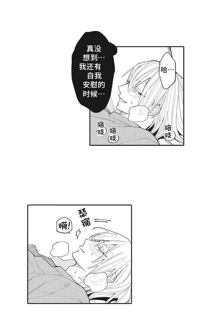 第9章：自怨自艾