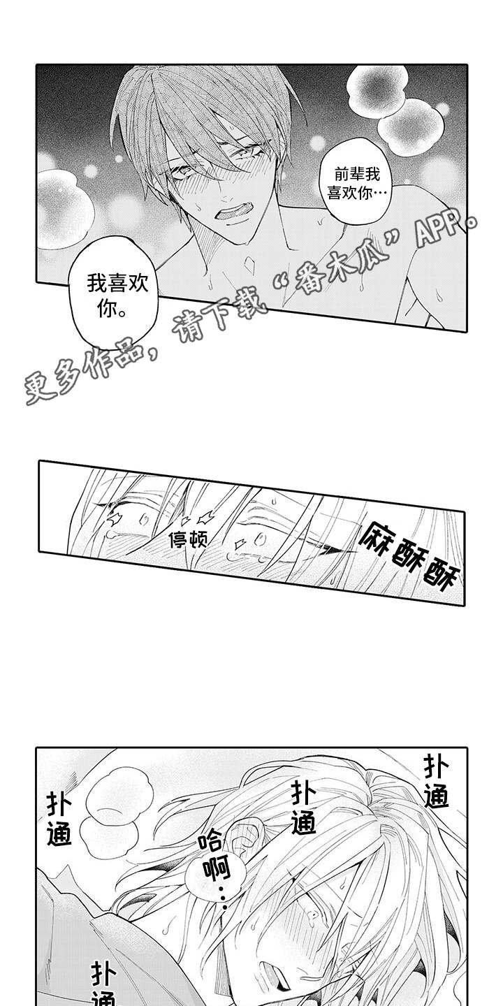 第9章：自怨自艾