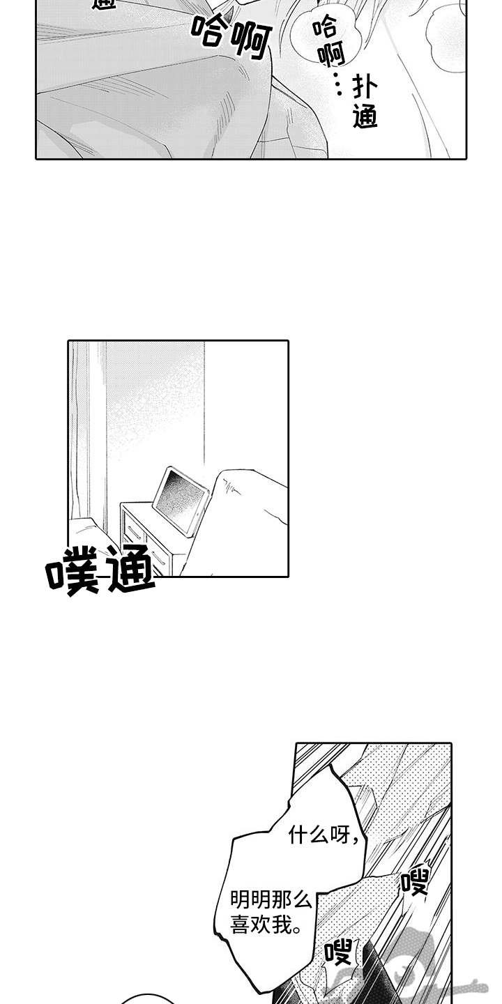 第9章：自怨自艾