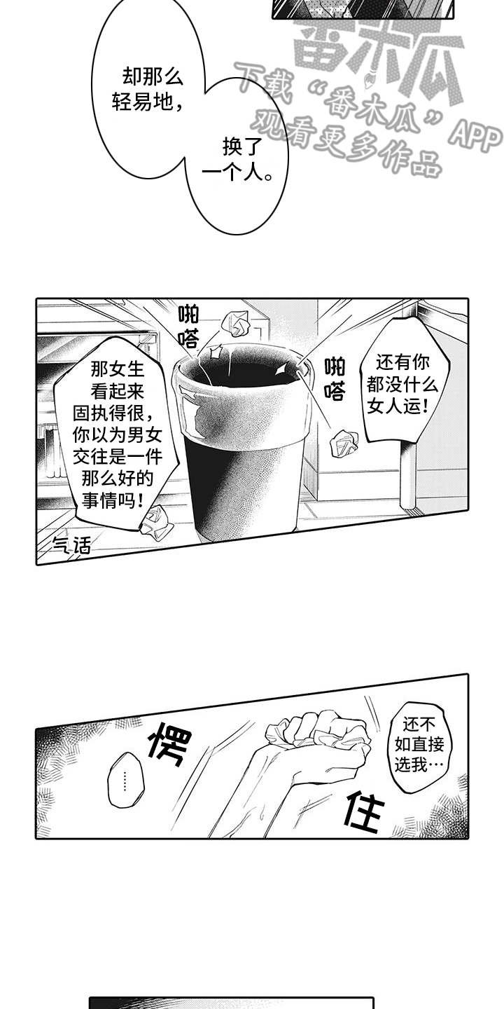 第9章：自怨自艾