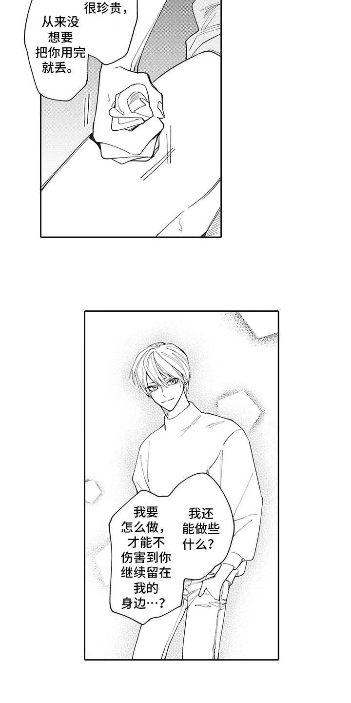 第9章：自怨自艾