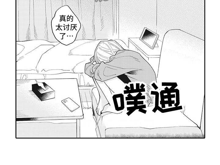 第9章：自怨自艾