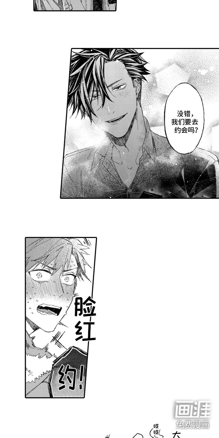 第10章：约会