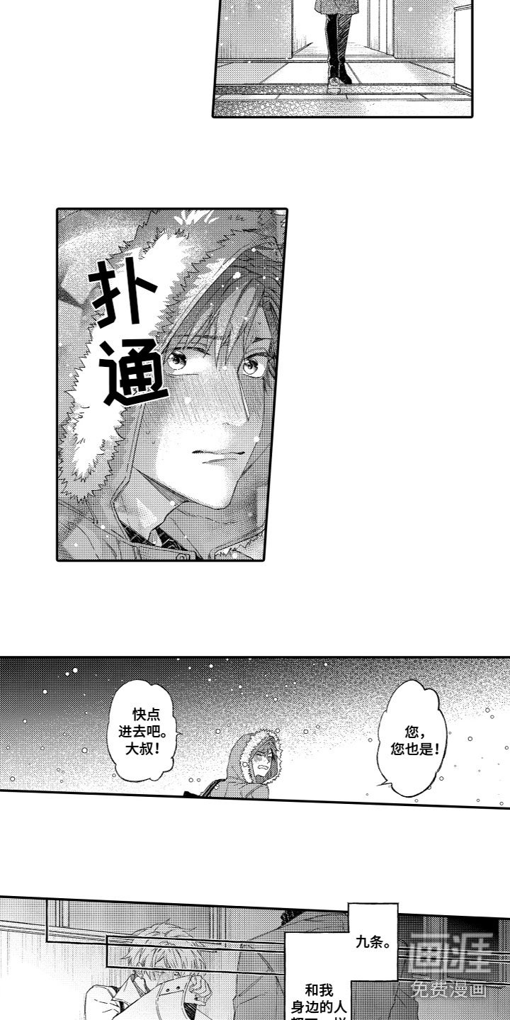 第10章：约会