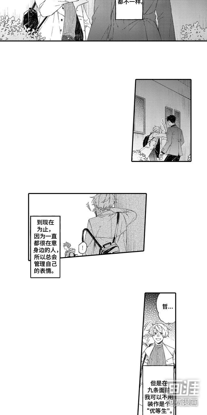 第10章：约会