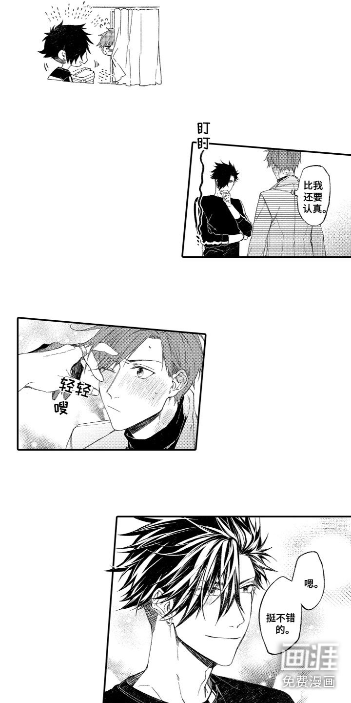 第10章：约会